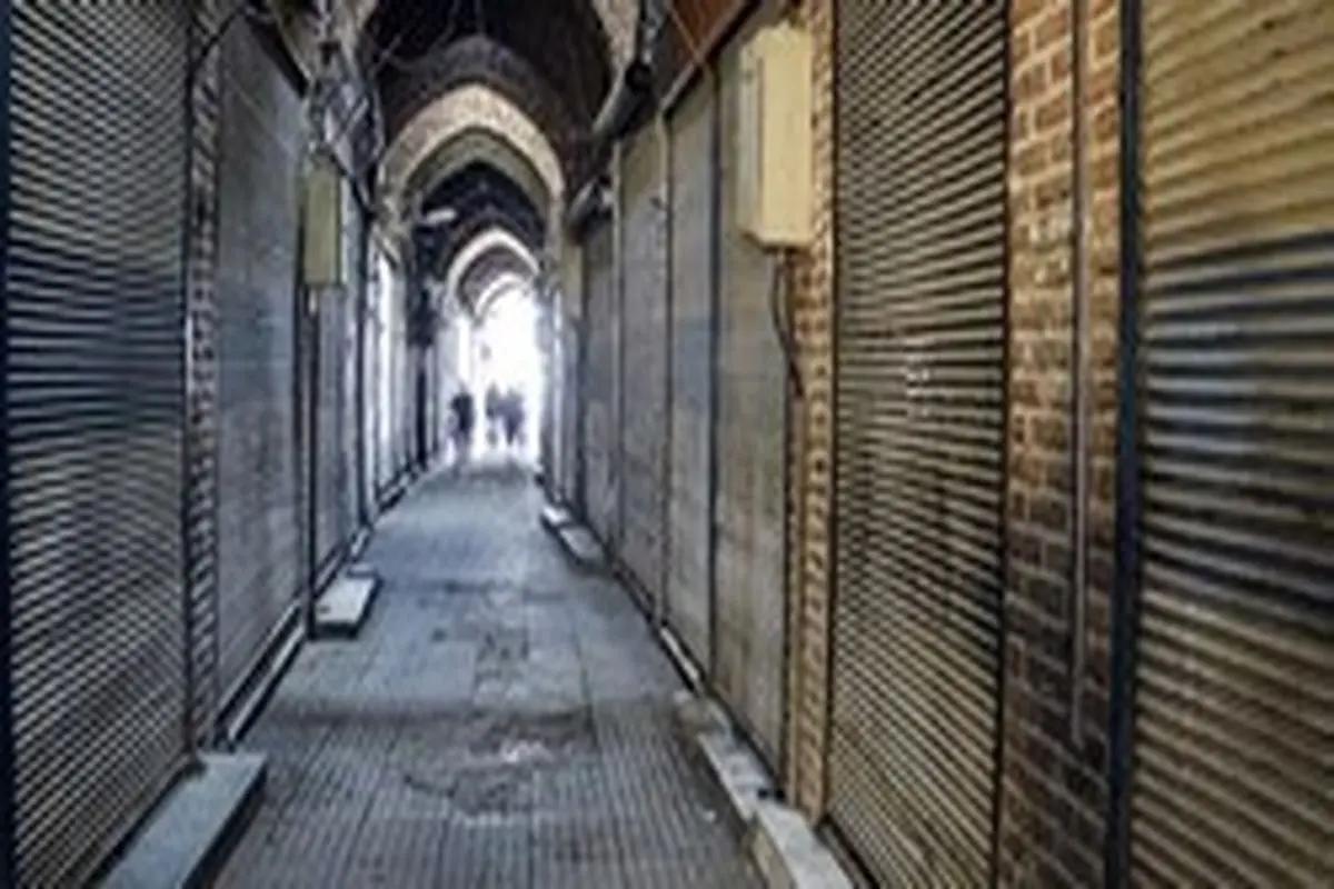 فهرست فروشگاه‌ها و مشاغل فعال در روز‌های کرونایی تهران