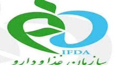توضیح سازمان غذا و دارو درباره «تولید داروی ترکیبی ایرانی کرونا»