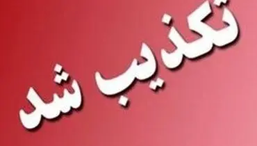 آیا حمله ملخ و مورچه‌ها به پاسگاه مرزی مهران صحت دارد؟
