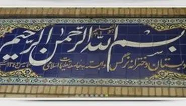 تکذیب خبر درگذشت مادر عروس رهبر انقلاب بر اثر کرونا
