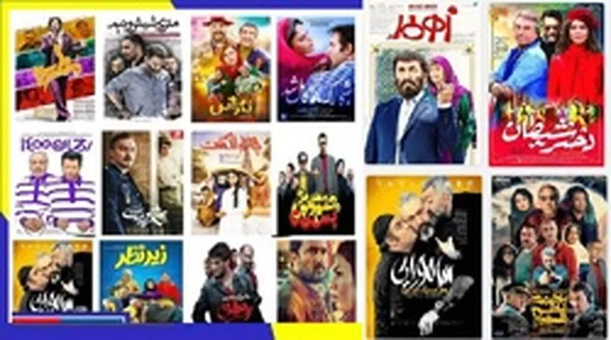 کدام فیلم‌ها در سال ۹۸ پرفروش شدند؟