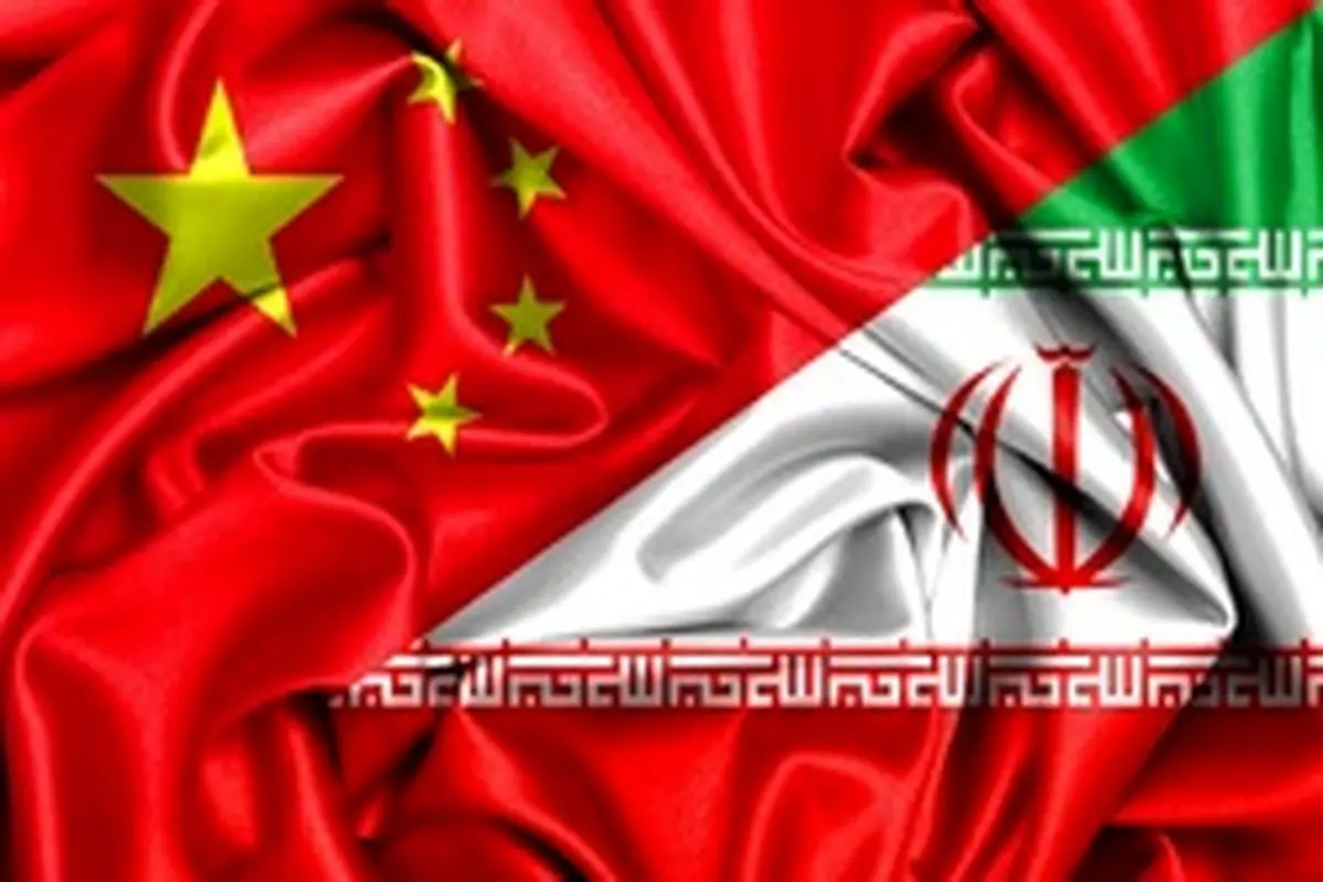 مقام چینی: تحریمهای آمریکا مایه رنج مردم ایران شده است