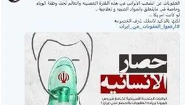 همبستگی عراقی‌ها با هنرمندان ایرانی برای رفع تحریم‌ها