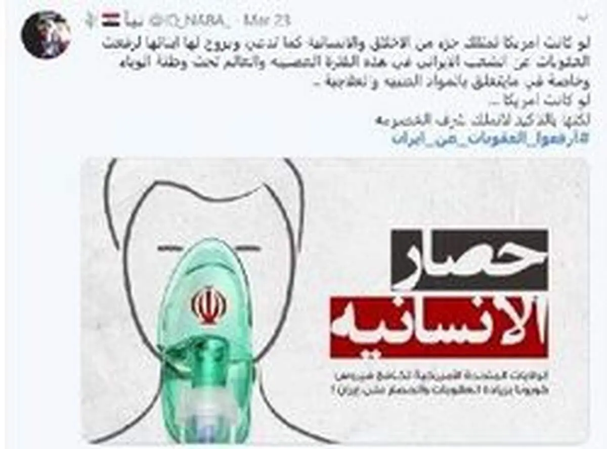 همبستگی عراقی‌ها با هنرمندان ایرانی برای رفع تحریم‌ها