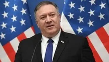 ادعا‌های بی‌اساس پامپئو برای توجیه تحریم ها‌ علیه ایران