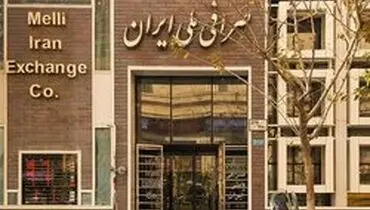 دلار در بازار آزاد ۶ فروردین چقدر قیمت خورد؟
