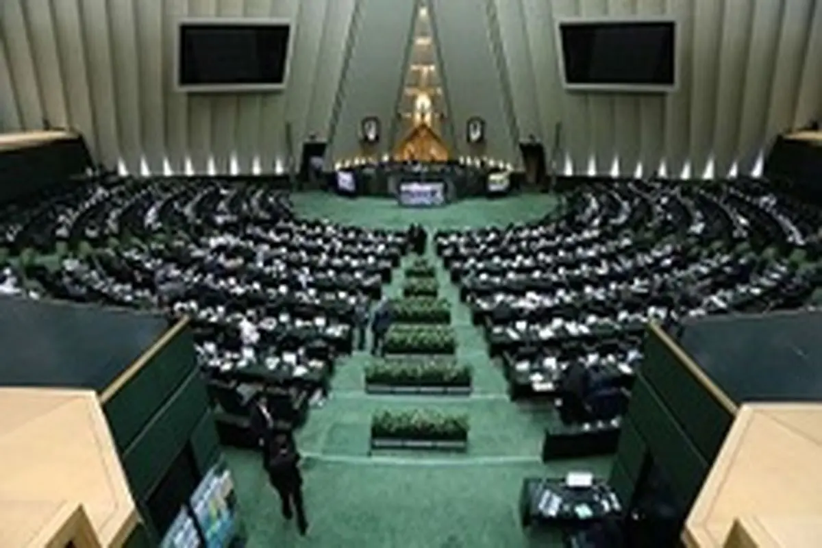برگزاری جلسات مجلس شورای اسلامی به تعویق افتاد