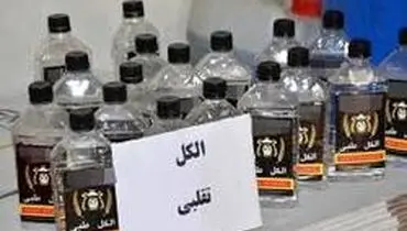دستگیری ۵ نفر در یزد به دلیل فروش الکل تقلبی