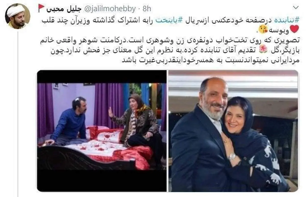 واکنش دبیر ستاد امر به معروف به پست اینستاگرام تنابنده