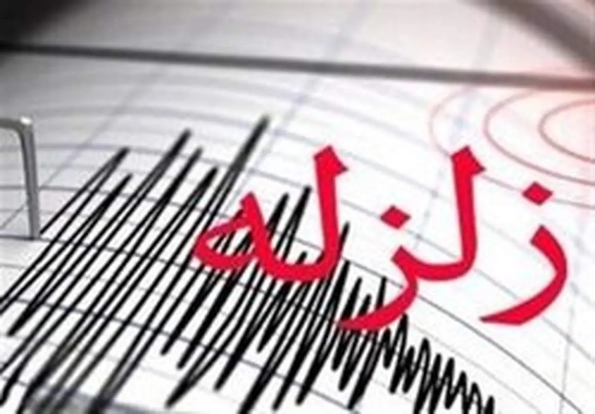 زمین لرزه ۵.۴ ریشتری جنوب کرمان را لرزاند+جزئیات