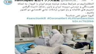 سفارت ایران خواستار بی توجهی توکیو به تحریم های آمریکا علیه ایران شد