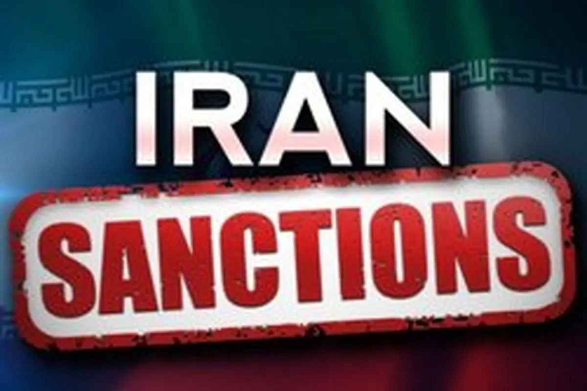 ایران: تحریم‌های جدید آمریکا تداوم نفرت پراکنی دولت ترامپ است