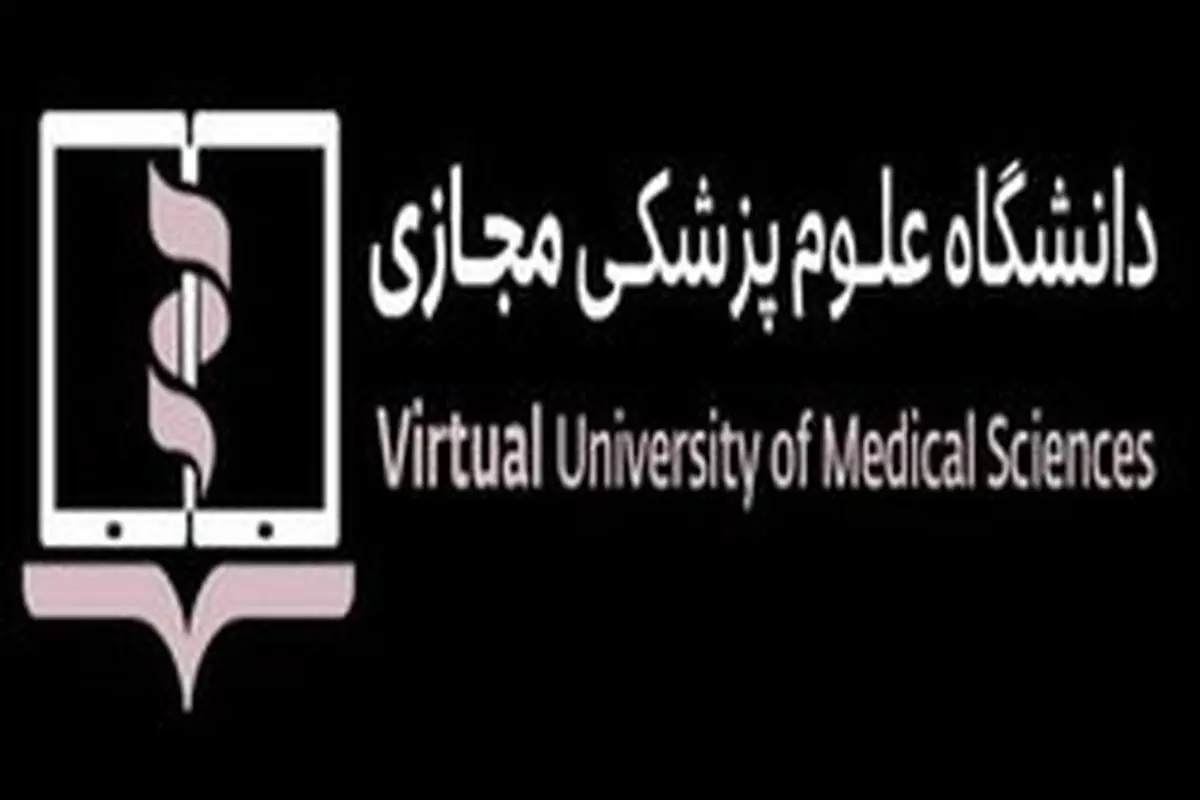 تهیه محتوا‌های الکترونیکی در مورد ویروس کرونا در سامانه دانشگاه علوم پزشکی مجازی