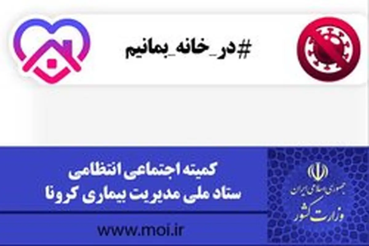 واکنش وزارت کشور به تعیین ضرب الاجل برای تخلیه فوری ویلاهای غیر بومیان!/ تردد در محور تهران و کرج فاقد اشکال است