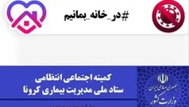 واکنش وزارت کشور به تعیین ضرب الاجل برای تخلیه فوری ویلاهای غیر بومیان!/ تردد در محور تهران و کرج فاقد اشکال است