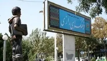 برگزاری جشنواره «خدمت» در فرهنگسرای رازی