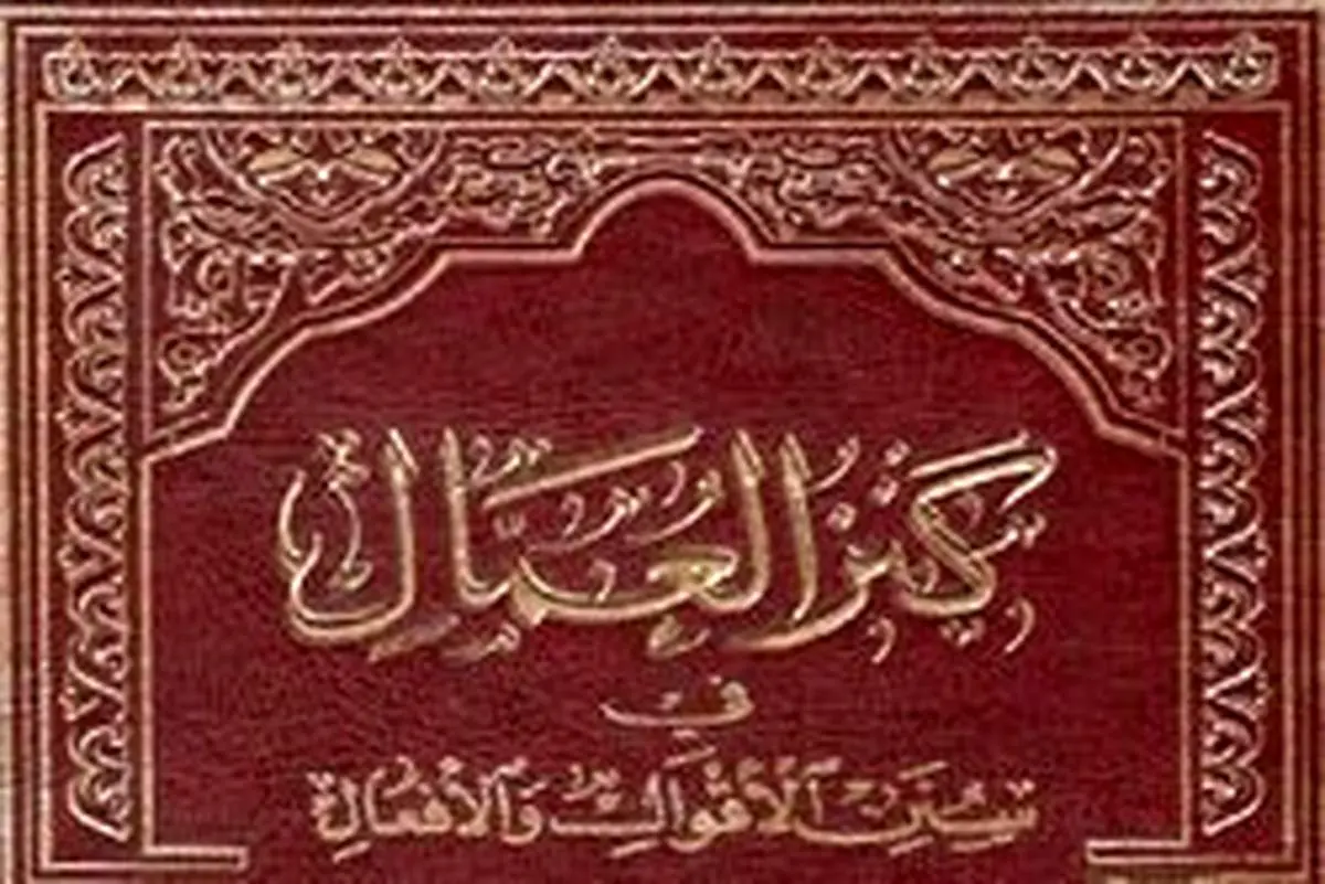 روایتی از پیامبر (ص) درباره مسافرت نرفتن در زمان شیوع بیماری