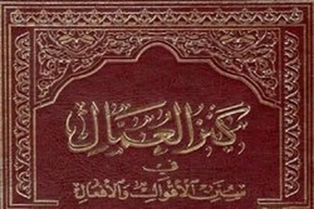 روایتی از پیامبر (ص) درباره مسافرت نرفتن در زمان شیوع بیماری
