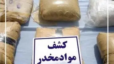 کشف بیش از ۱۰ کیلوگرم مواد مخدر در فرودگاه امام خمینی (ره)