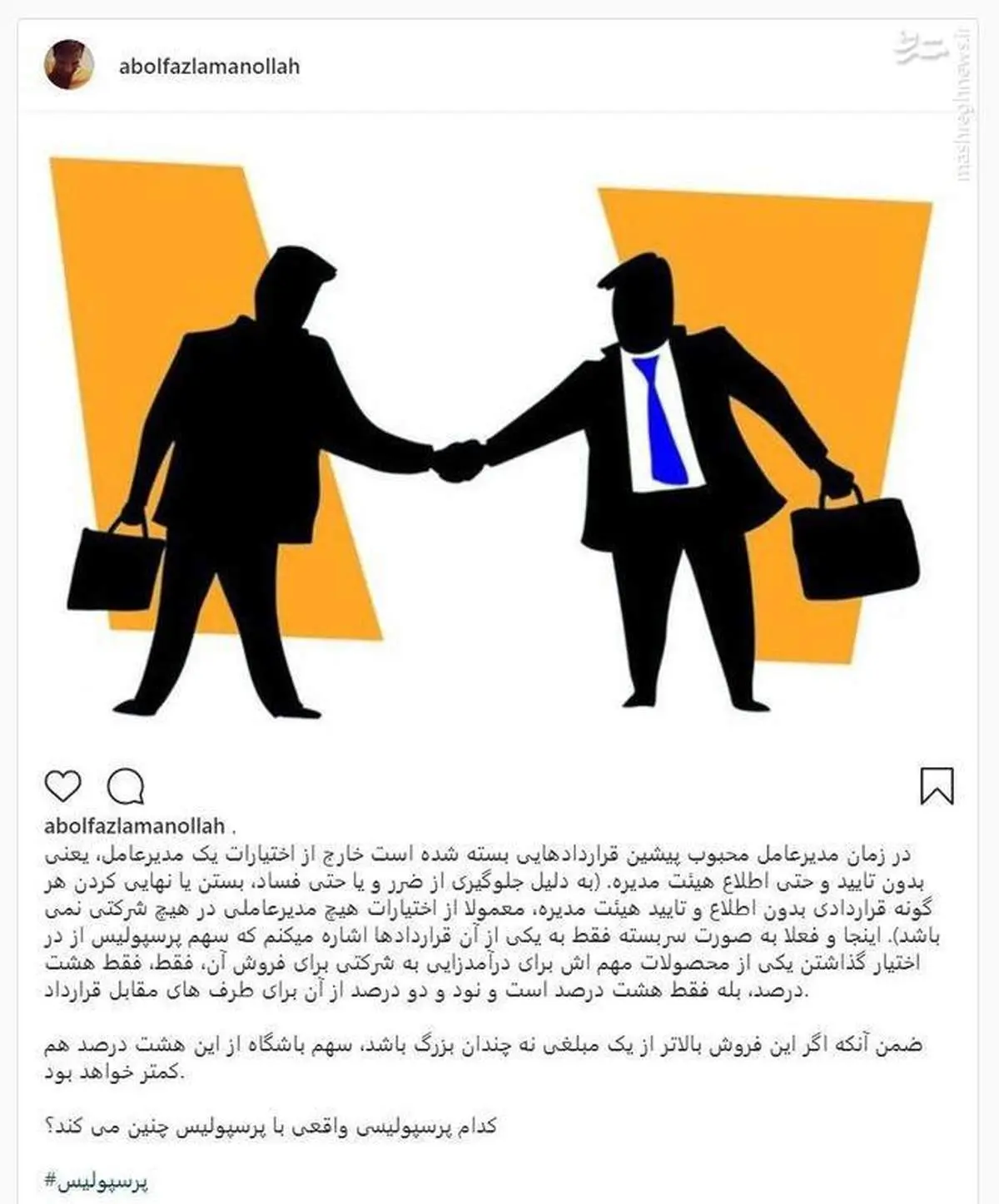 افشاگری یکی از مدیران پرسپولیس علیه انصاری‌فرد