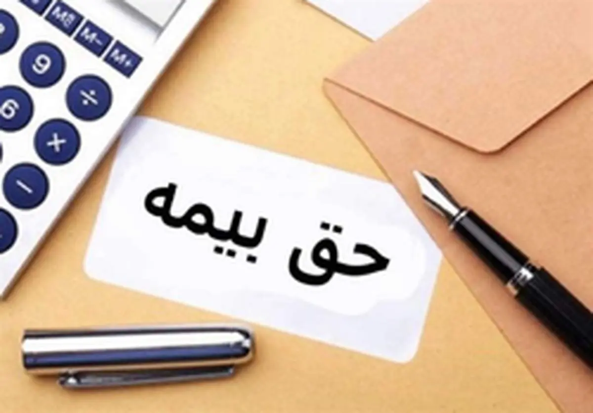 مهلت پرداخت سهم حق بیمه کارفرمایان در ۱۰ رسته شغلی تا پایان سال ۹۹ مجاز شد