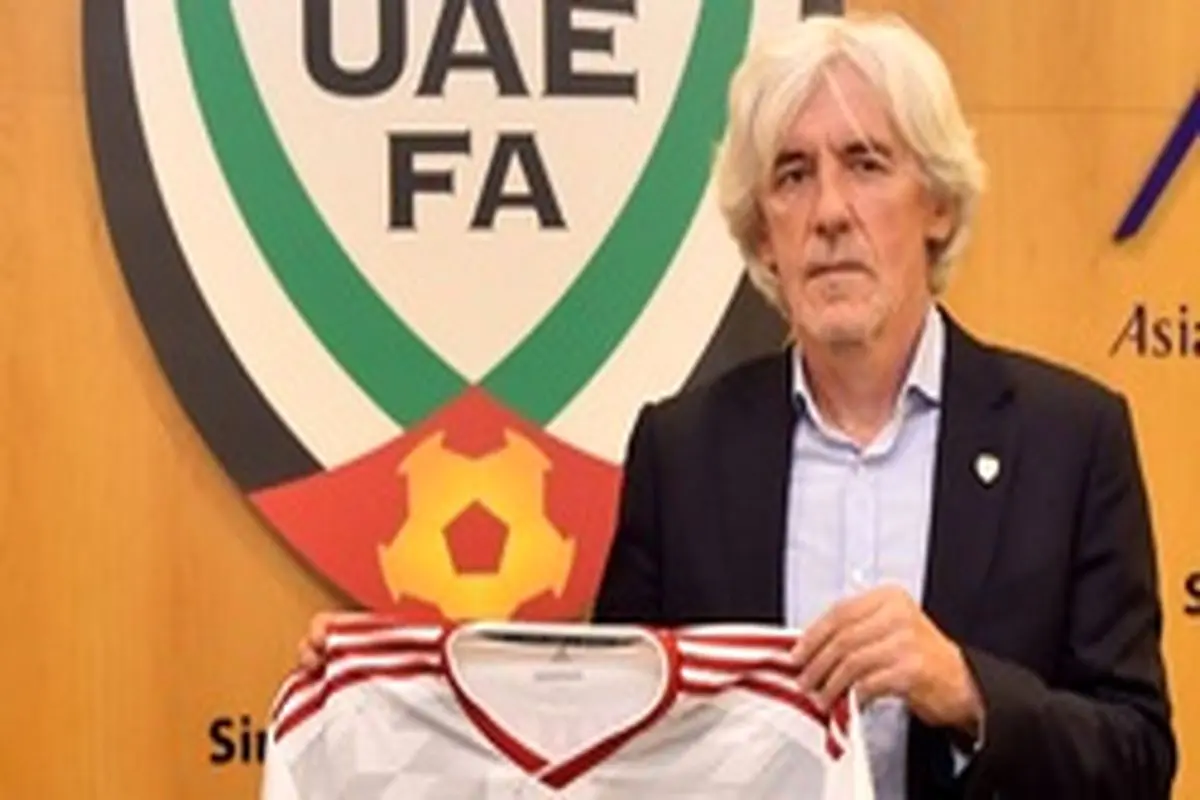 سرمربی تیم ملی فوتبال امارات اخراج شد