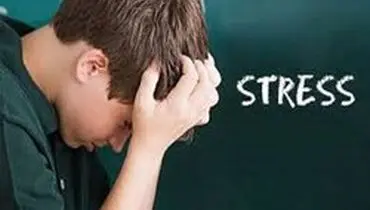 آیا استرس موجب بیماری می‌شود؟