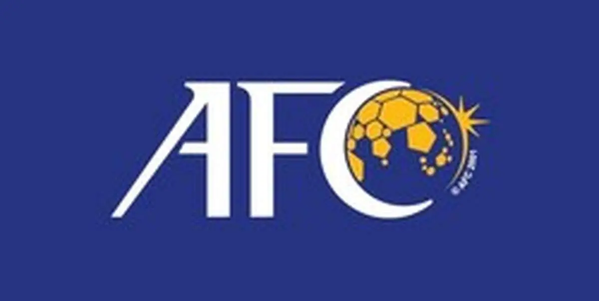 نامه تشکر رئیس AFC به ایران و سایر اعضا به خاطر همبستگی در ایام کرونا