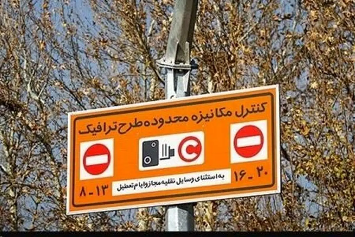 پاسخ شهرداری به انتقادات اجرای طرحهای ترافیکی از شنبه