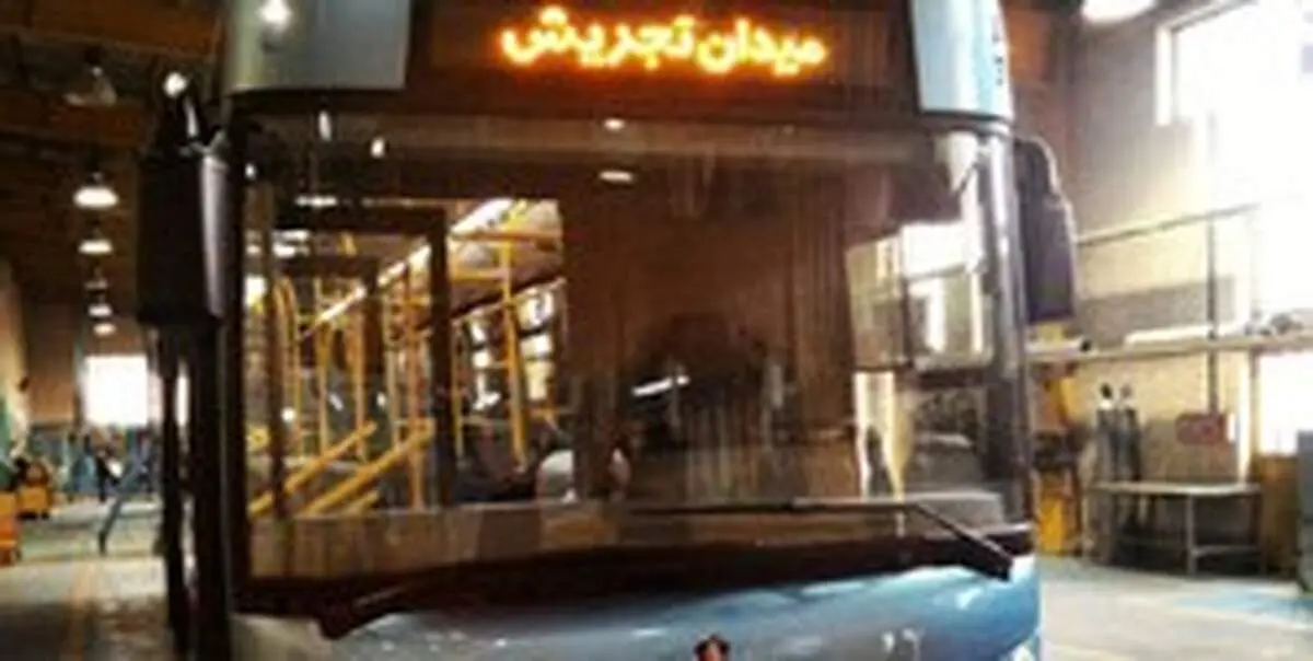 امکان رزرو صندلی برخی اتوبوس‌ها از شنبه ۲۳ فروردین