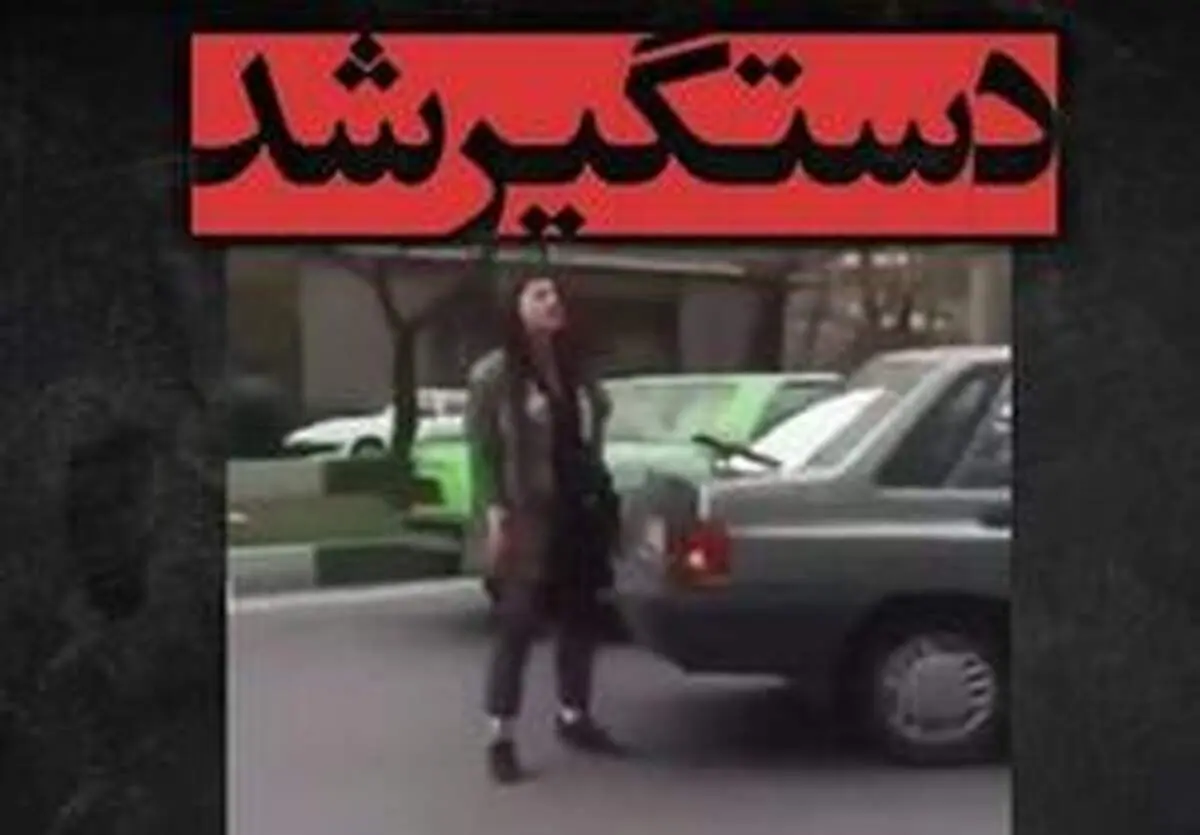 دختر بی ام و سوار تهرانی دستگیر شد +عکس