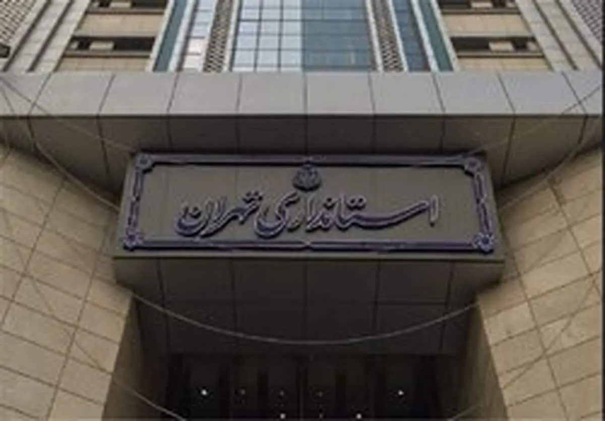 اعلام ساعات کار ادارات در تهران از فردا شنبه