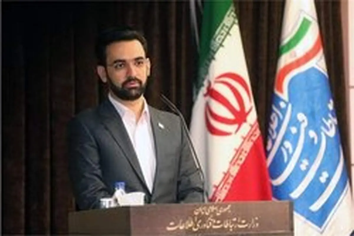 آذری جهرمی:وزارت ارتباطات سامانه اتصال توانمندان به نیازمندان ایجاد می‌کند
