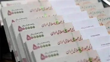 وام‌های کرونایی بالاخره کِی به دست مردم می‌رسد؟