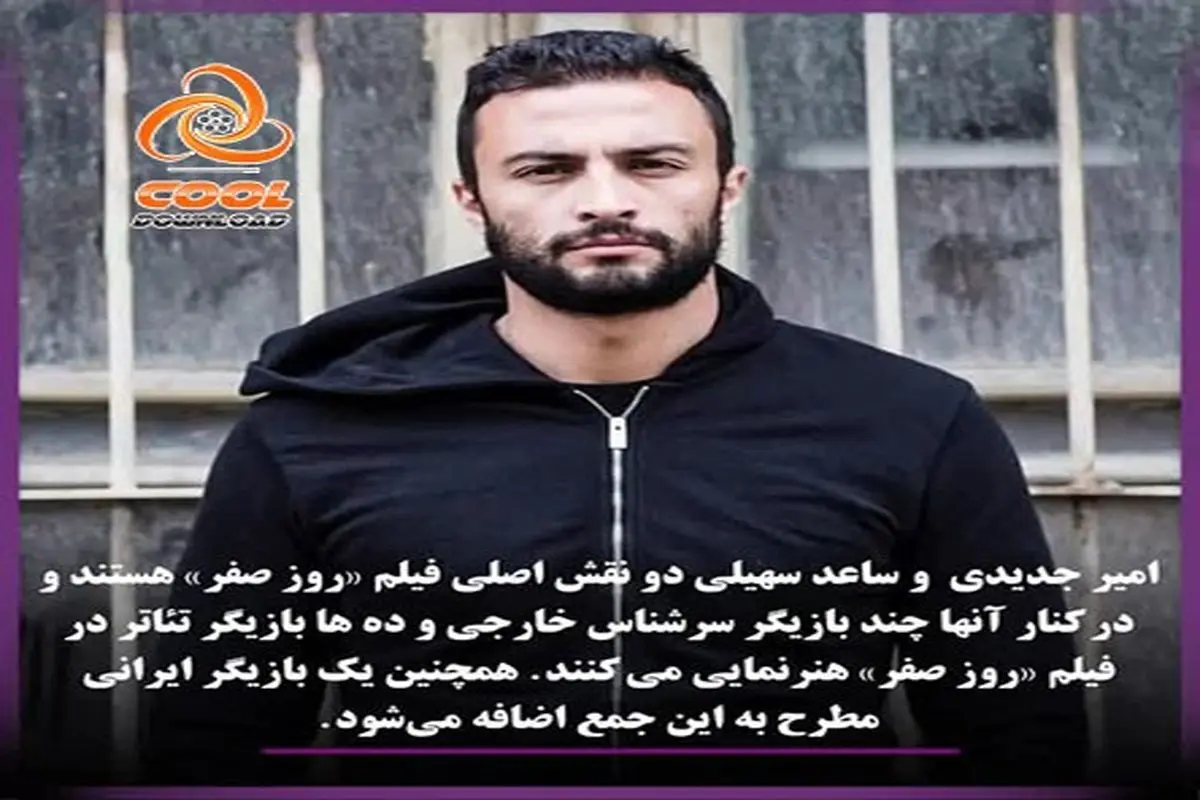 زمان اکران و پخش خانگی فیلمهای شنای پروانه درخت گردو روز صفر