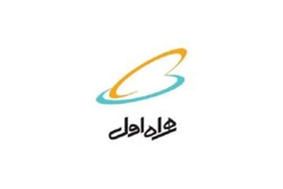 اطلاعیه همراه اول در پی انتشار برخی شایعات