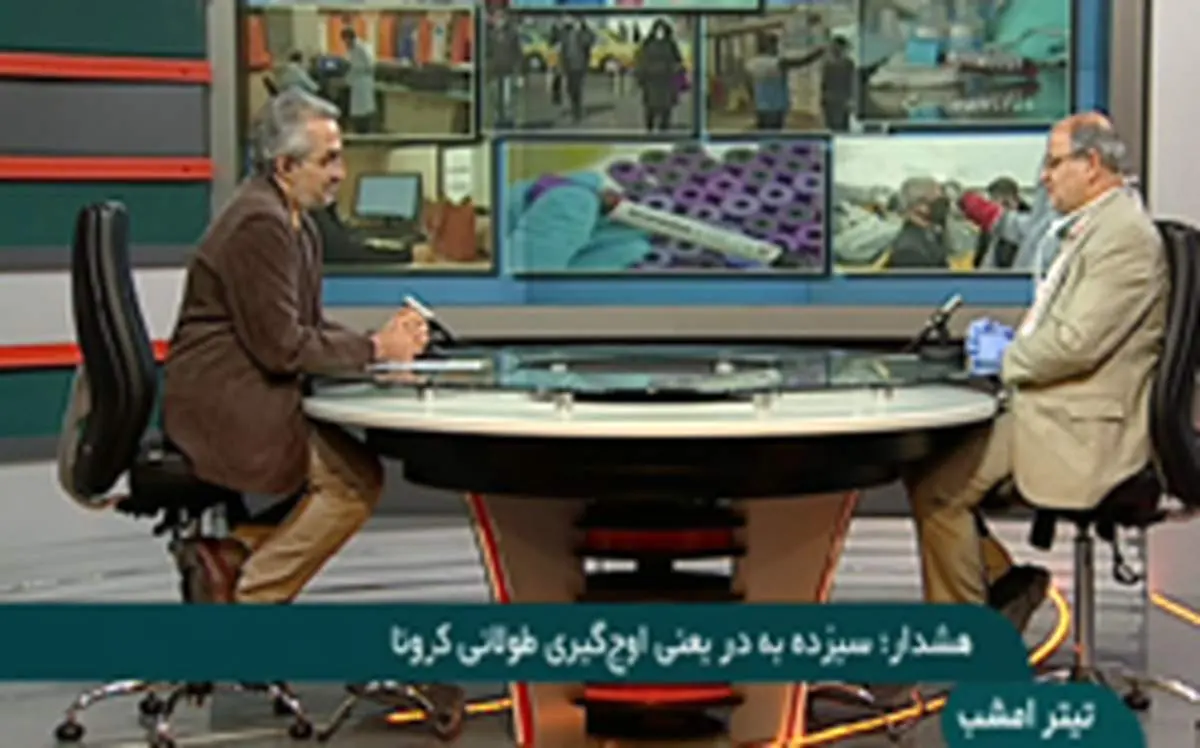 مردم هشدار‌های کرونایی را جدی بگیرند