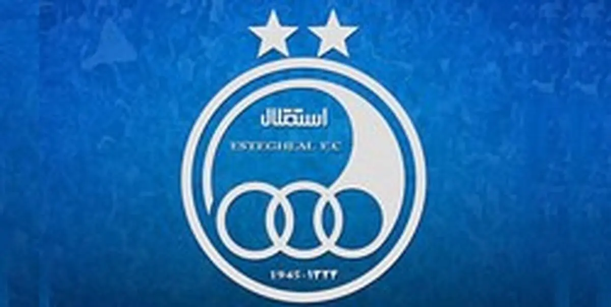 نوسازی و اصلاح ساختار مدیریتی استقلال، گام اول مدیرعامل جدید باشگاه