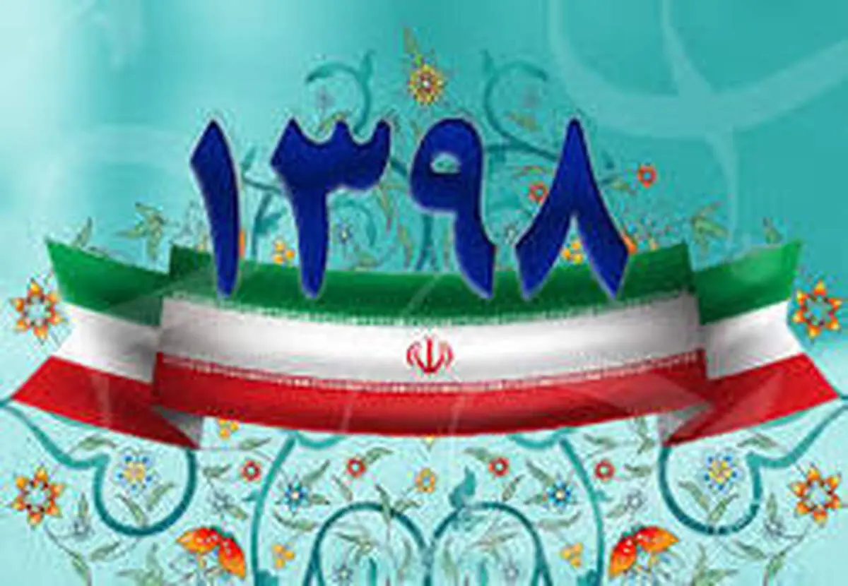 اینفوگرافیک/روز‌های تلخ و شیرین سال ۹۸/ از دستگیری روح‌الله زم تا شهادت سردار مقاومت