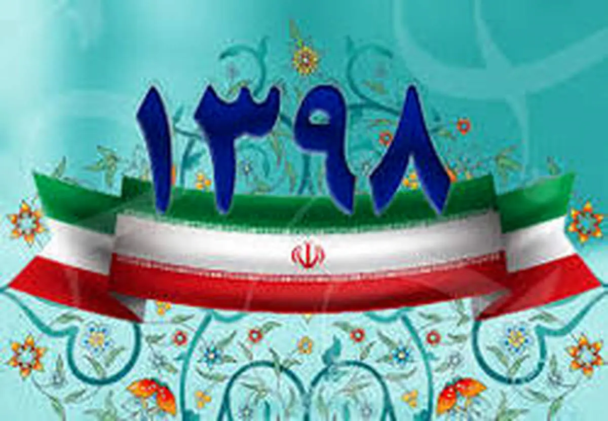 اینفوگرافیک/روز‌های تلخ و شیرین سال ۹۸/ از دستگیری روح‌الله زم تا شهادت سردار مقاومت