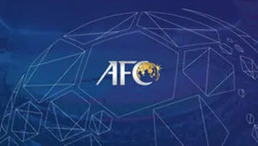 جدیدترین دردسر AFC برای فدراسیون فوتبال!