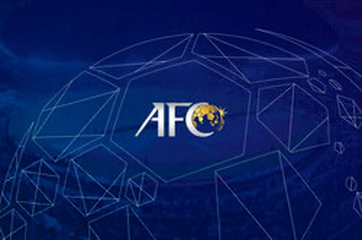 جدیدترین دردسر AFC برای فدراسیون فوتبال!