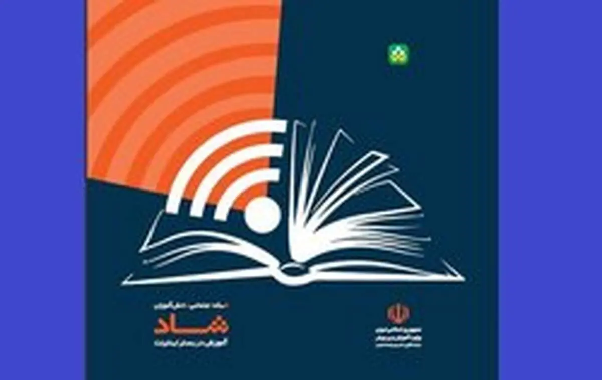 راهنمای استفاده از شبکه اجتماعی دانش آموزان منتشر شد