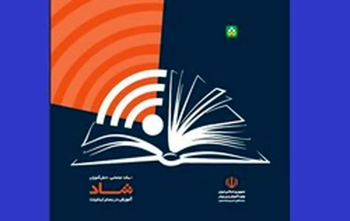 راهنمای استفاده از شبکه اجتماعی دانش آموزان منتشر شد