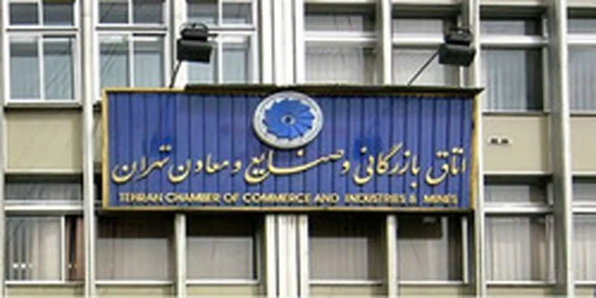 پیشنهاد اتاق بازرگانی تهران به دولت برای مقابله با کرونا