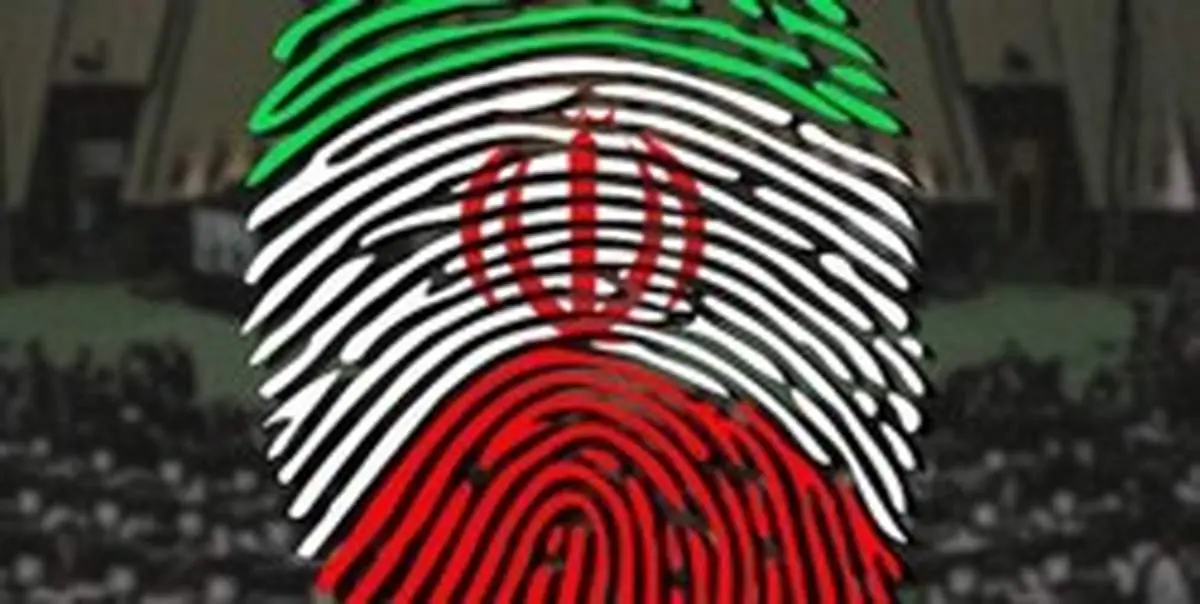 نامه منتخبان مردم به مقام معظم رهبری/ مجلس یازدهم زمینه‌های «جهش تولید» را فراهم می‌کند