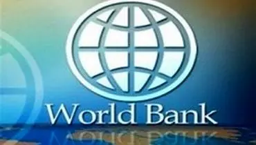 هشدار بانک جهانی درباره «رکود بزرگ جهانی» به دلیل کرونا