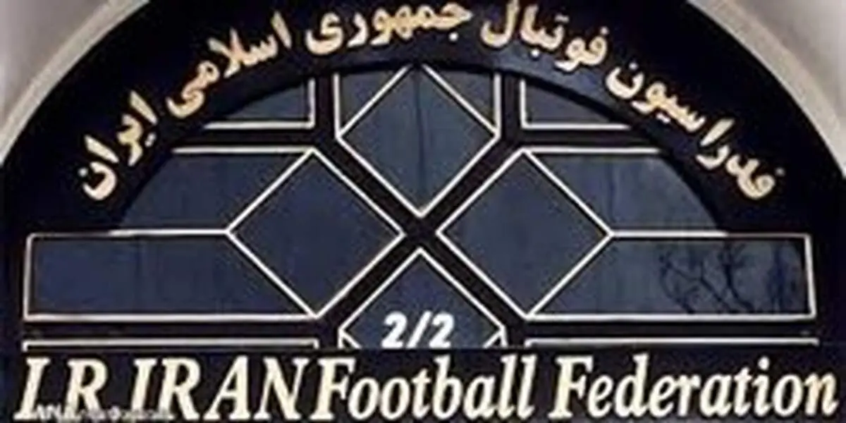 Afc فدراسیون فوتبال را تهدید کرد!
