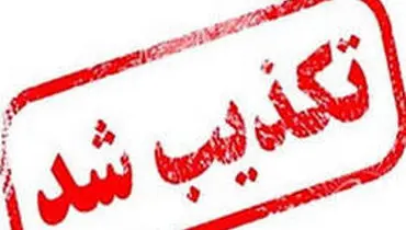 تکذیب ابتلای یک نماینده مجلس به کرونا