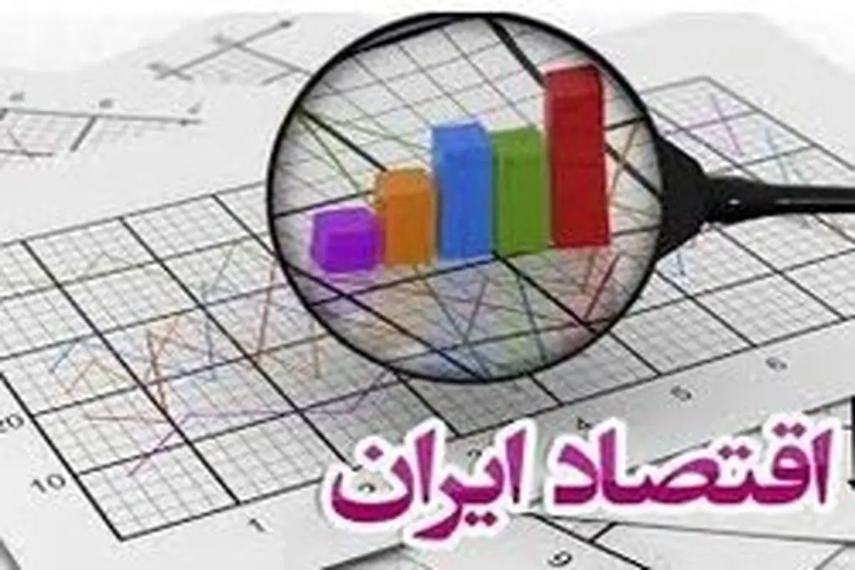 سهل آبادی :کرونا را در اقتصاد ایران به فرصت تبدیل کنیم